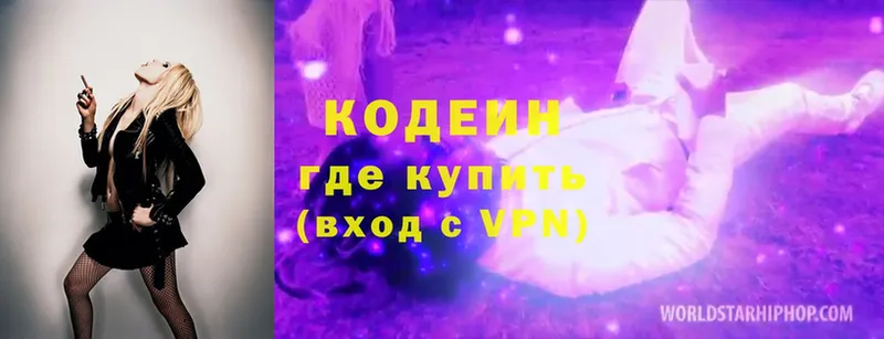 закладка  Боготол  Кодеин напиток Lean (лин) 