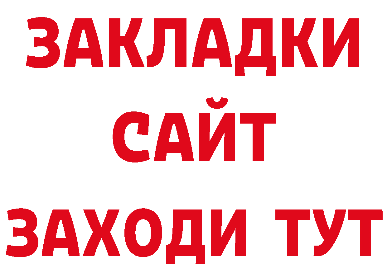 Как найти наркотики? даркнет официальный сайт Боготол